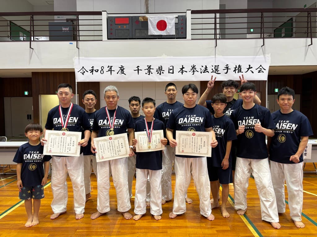 令和8年度 千葉県日本拳法選手権大会